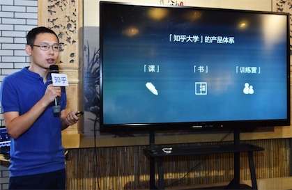 打造體系化知識服務 知乎“知識市場”升級為“知乎大學”-鋒巢網