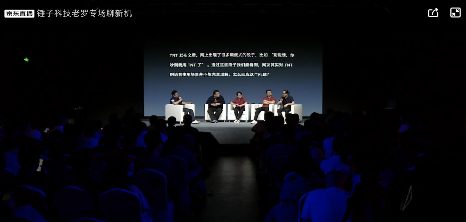 羅永浩直播聊三匹黑馬，全新8G+512G版堅果R1今日發售-鋒巢網