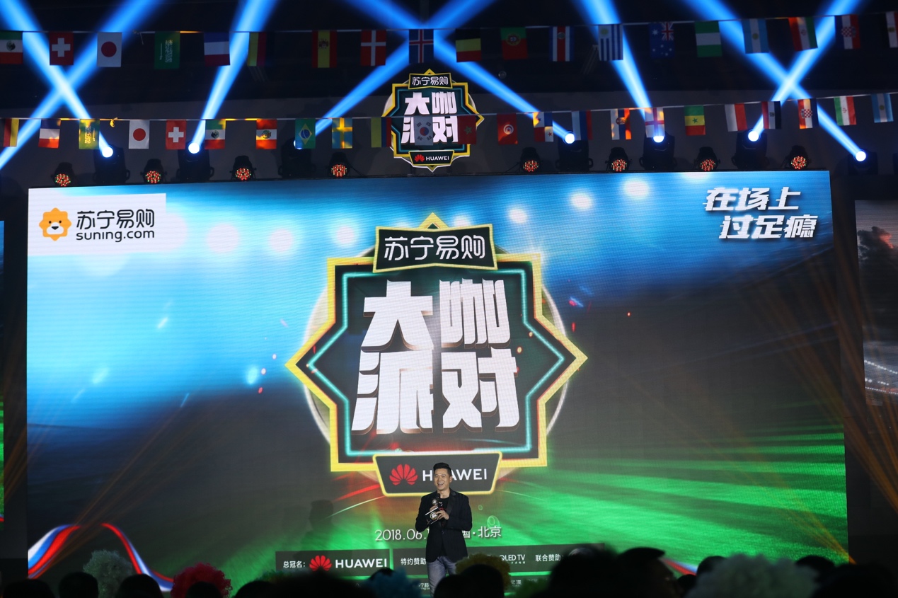 蘇寧618侯恩龍打響指滅價(jià):世界杯扼守主場-鋒巢網(wǎng)