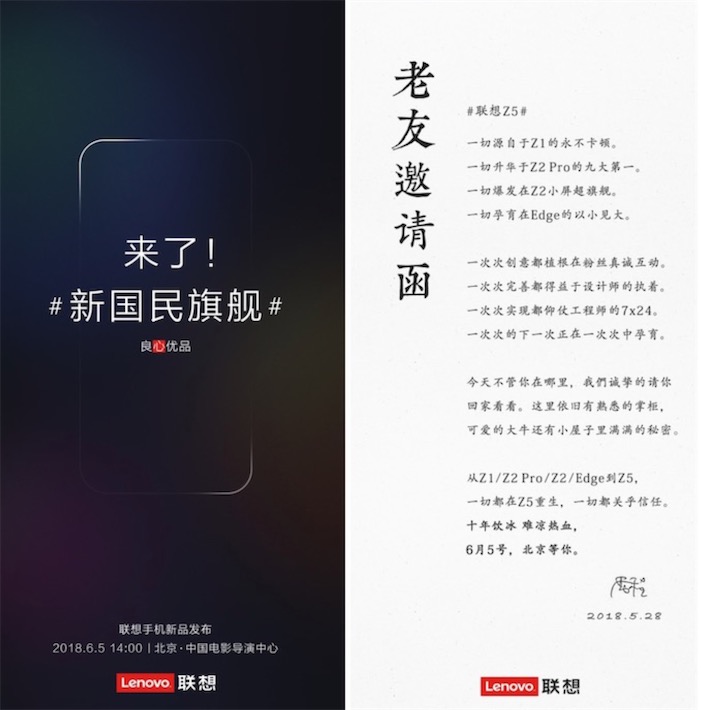 “全面屏暴利終結者”聯想Z5深度評測-鋒巢網