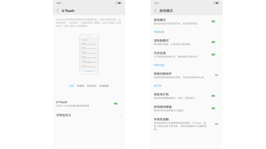 “全面屏暴利終結者”聯想Z5深度評測-鋒巢網