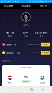 一點資訊“百萬猜球”引爆俄羅斯世界杯揭幕戰-鋒巢網