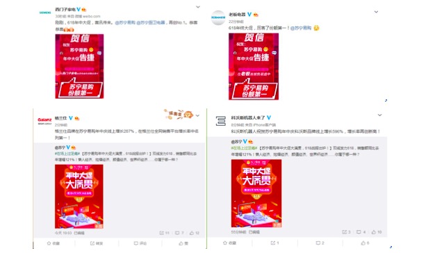 蘇寧易購18小時同比增長121%,數(shù)十品牌紛紛表白“蘇寧第一”-鋒巢網(wǎng)