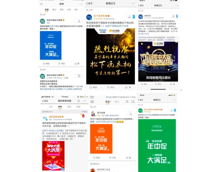 蘇寧易購18小時同比增長121%,數(shù)十品牌紛紛表白“蘇寧第一”-鋒巢網(wǎng)