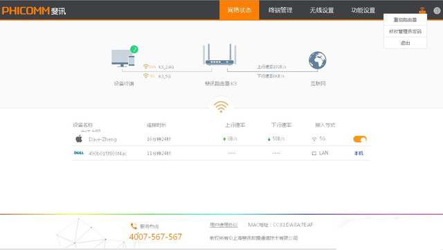 三大旗艦路由器橫評對比,哪一個更能獲得你的芳心?-鋒巢網