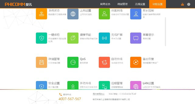 三大旗艦路由器橫評對比,哪一個更能獲得你的芳心?-鋒巢網