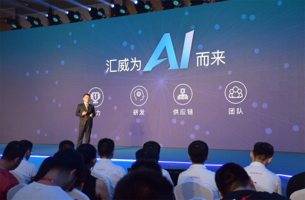 入眼情迷，入手心動！匯威AICALL V9于6月24日在長城發布-鋒巢網