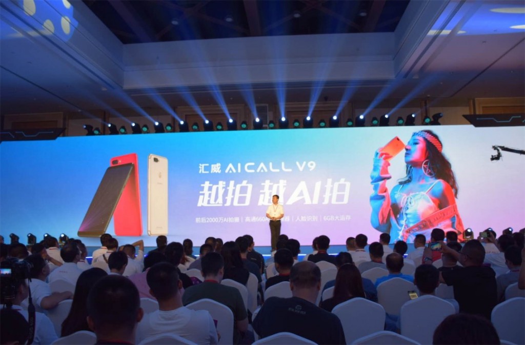 入眼情迷，入手心動！匯威AICALL V9于6月24日在長城發布-鋒巢網