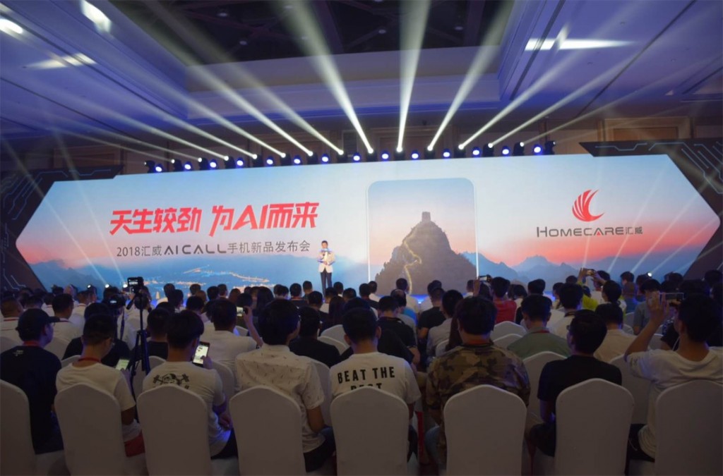 入眼情迷，入手心動！匯威AICALL V9于6月24日在長城發布-鋒巢網