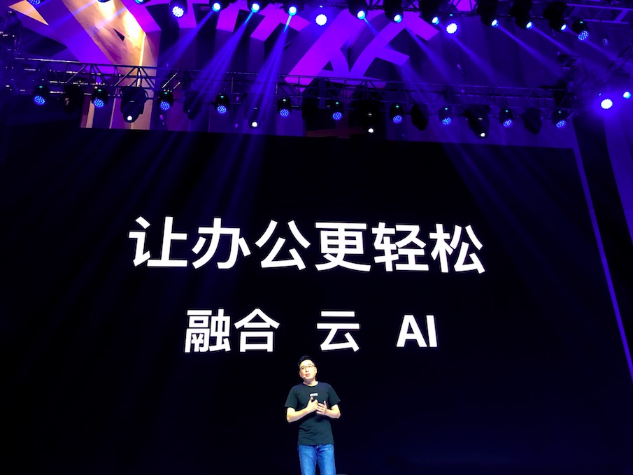 為輕松辦公而樂享奮斗,金山WPS融合全新創作模式-鋒巢網