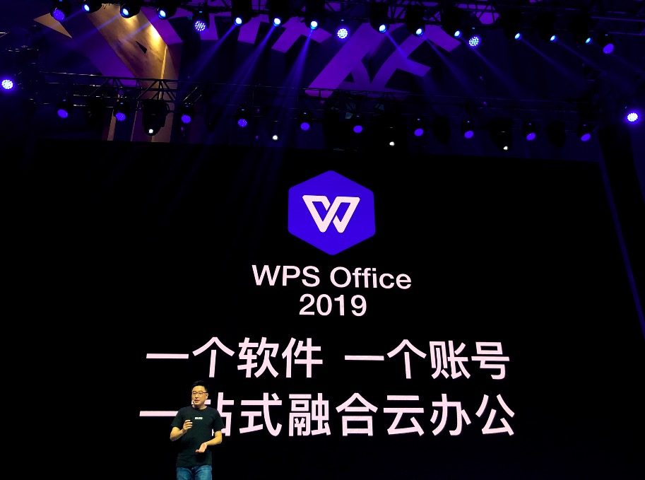 為輕松辦公而樂享奮斗,金山WPS融合全新創作模式-鋒巢網