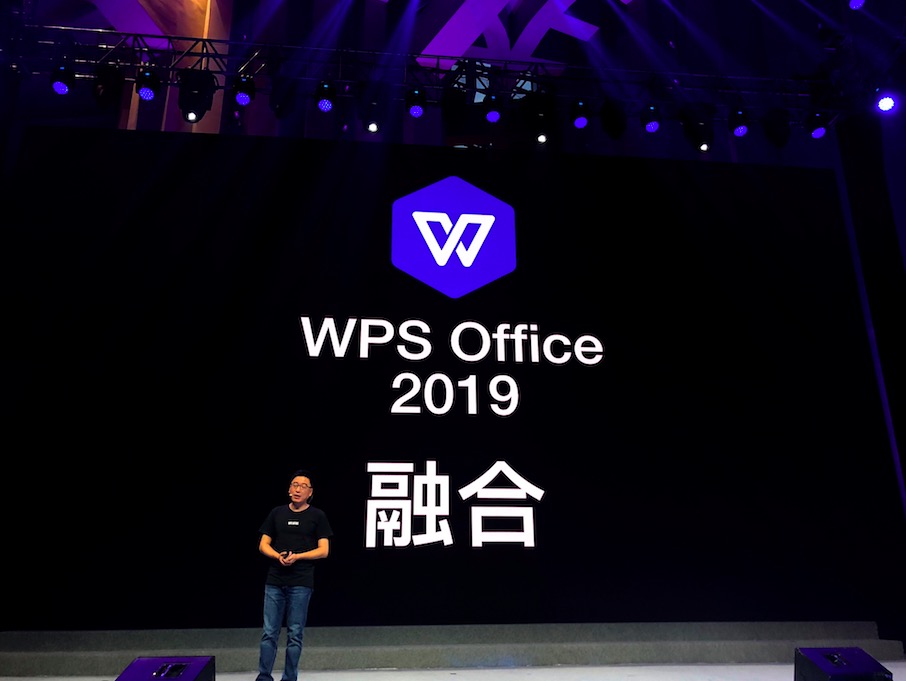 為輕松辦公而樂享奮斗,金山WPS融合全新創作模式-鋒巢網