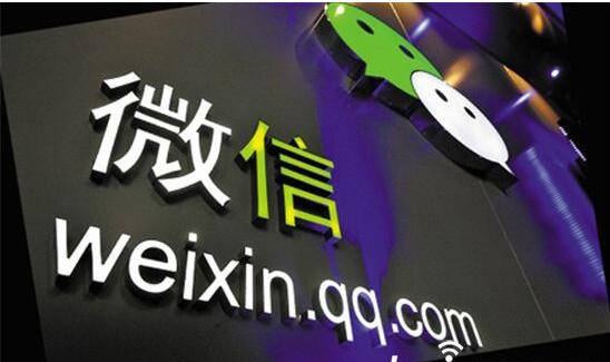 用戶微信轉(zhuǎn)錯(cuò)賬追討無(wú)門(mén) 微信該推卸責(zé)任嗎？-鋒巢網(wǎng)