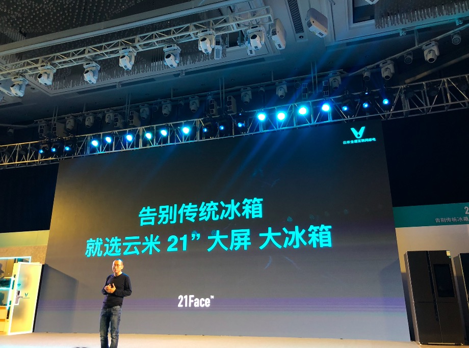 告別傳統,云米推家庭互聯網交互冰箱21Face-鋒巢網