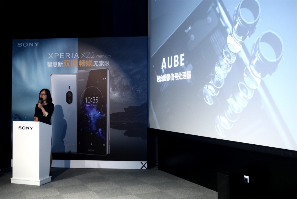 聚焦4K HDR新生態，索尼Xperia XZ2 Premium驚艷亮相-鋒巢網