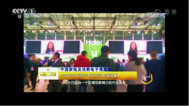 AWE2019啟動 全球平臺演繹新時代智慧生活-鋒巢網