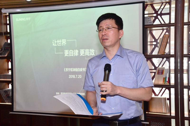 蘇寧發布區塊鏈白皮書 新技術落地應用場景將提速-鋒巢網