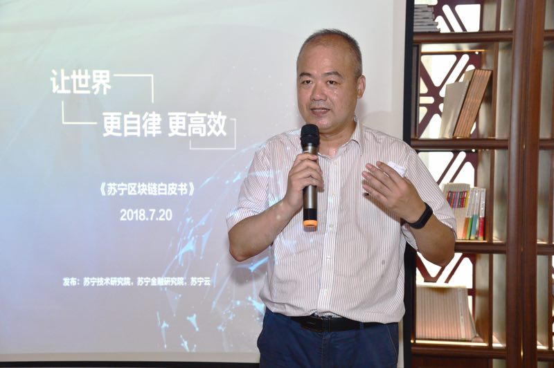 蘇寧發布區塊鏈白皮書 新技術落地應用場景將提速-鋒巢網