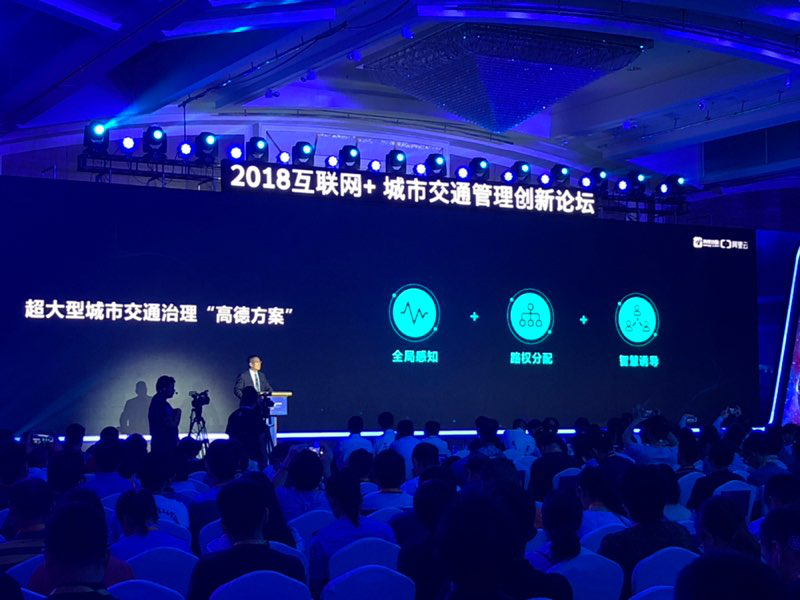 高德要給城市裝上智慧大腦 擁堵問題能就此解決嗎？-鋒巢網