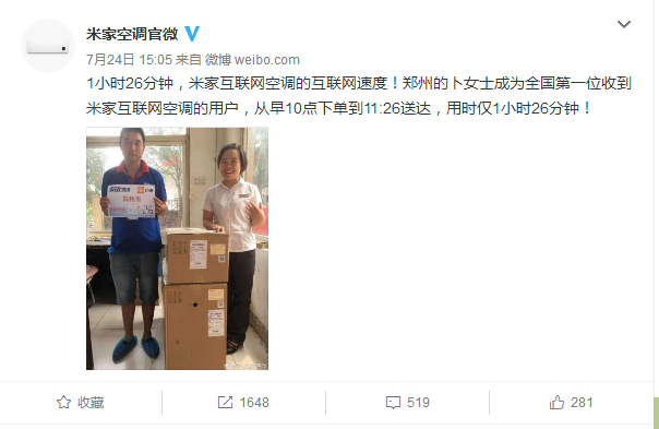 與董小姐的一句玩笑賭約，讓空調(diào)終成雷軍的噩夢！-鋒巢網(wǎng)