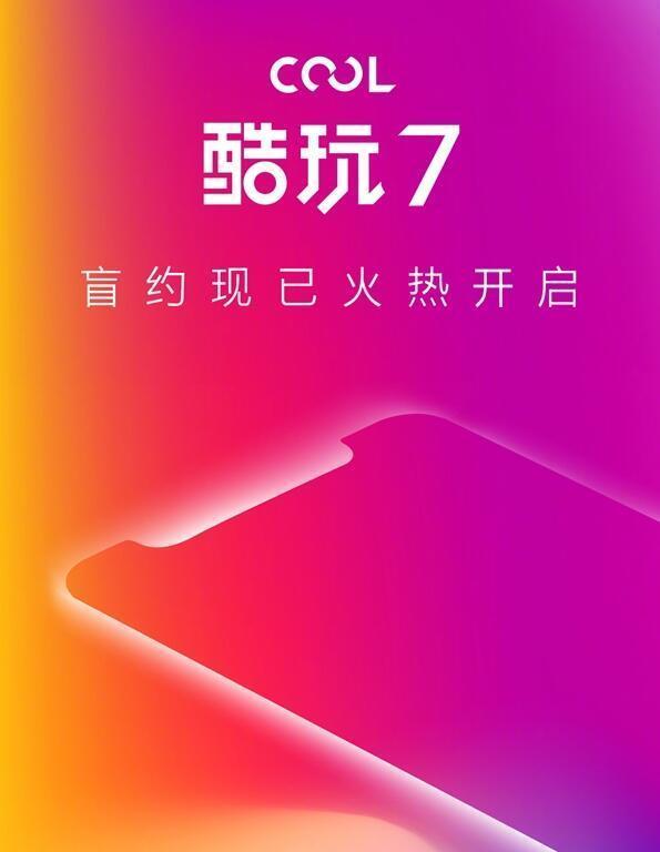 行業(yè)老將復(fù)活? 酷派7月30日發(fā)布全面屏新機(jī)酷玩7-鋒巢網(wǎng)