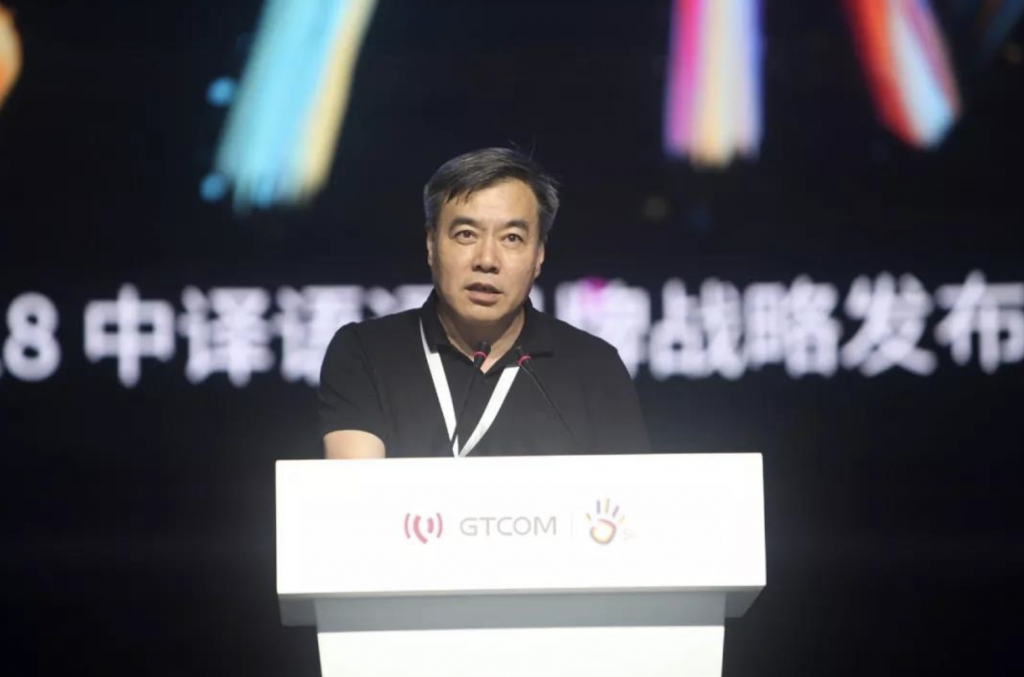 “Hi, Five”2018中譯語通品牌戰(zhàn)略發(fā)布會(huì)召開 大數(shù)據(jù)生態(tài)再升級-鋒巢網(wǎng)