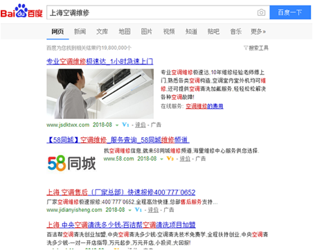 信仰丟失，百度為攬財繼續喪盡良知-鋒巢網