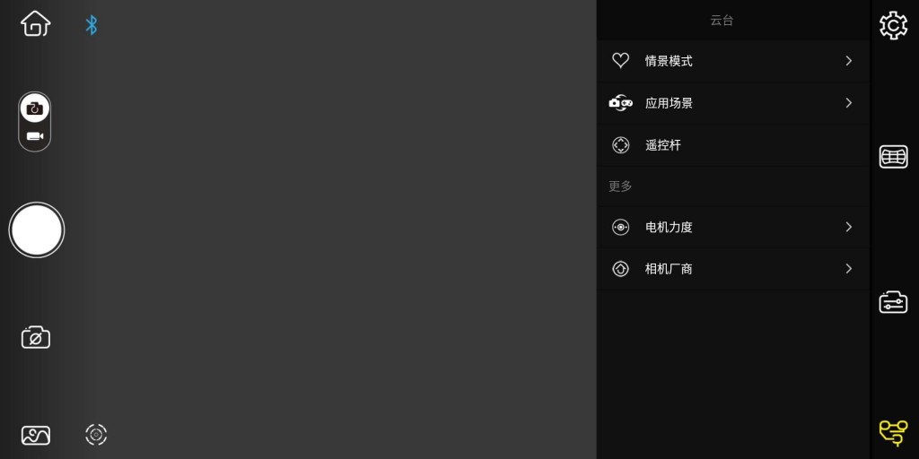 加持飛行模式的三軸穩(wěn)定器云鶴Crane Plus,讓攝影Fly起來(lái)-鋒巢網(wǎng)
