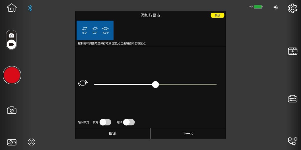 加持飛行模式的三軸穩(wěn)定器云鶴Crane Plus,讓攝影Fly起來(lái)-鋒巢網(wǎng)