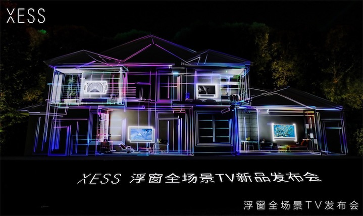 TCL升級子品牌XESS，首發(fā)產(chǎn)品Living Window驚艷全球-鋒巢網(wǎng)