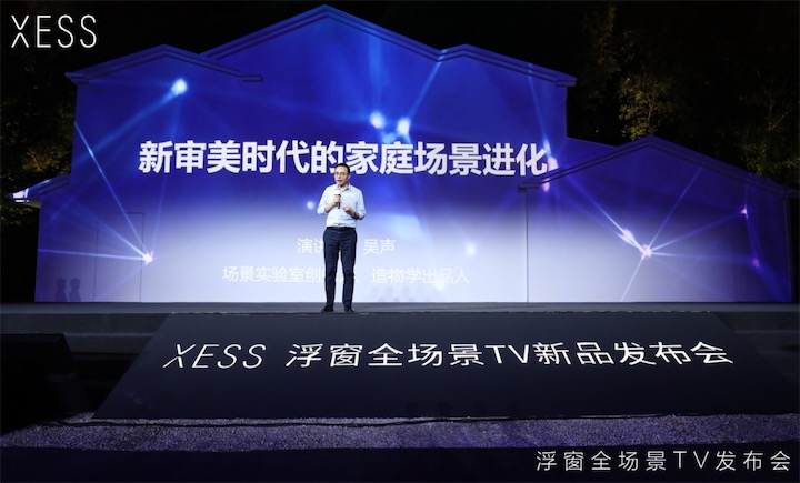 TCL升級子品牌XESS，首發(fā)產(chǎn)品Living Window驚艷全球-鋒巢網(wǎng)