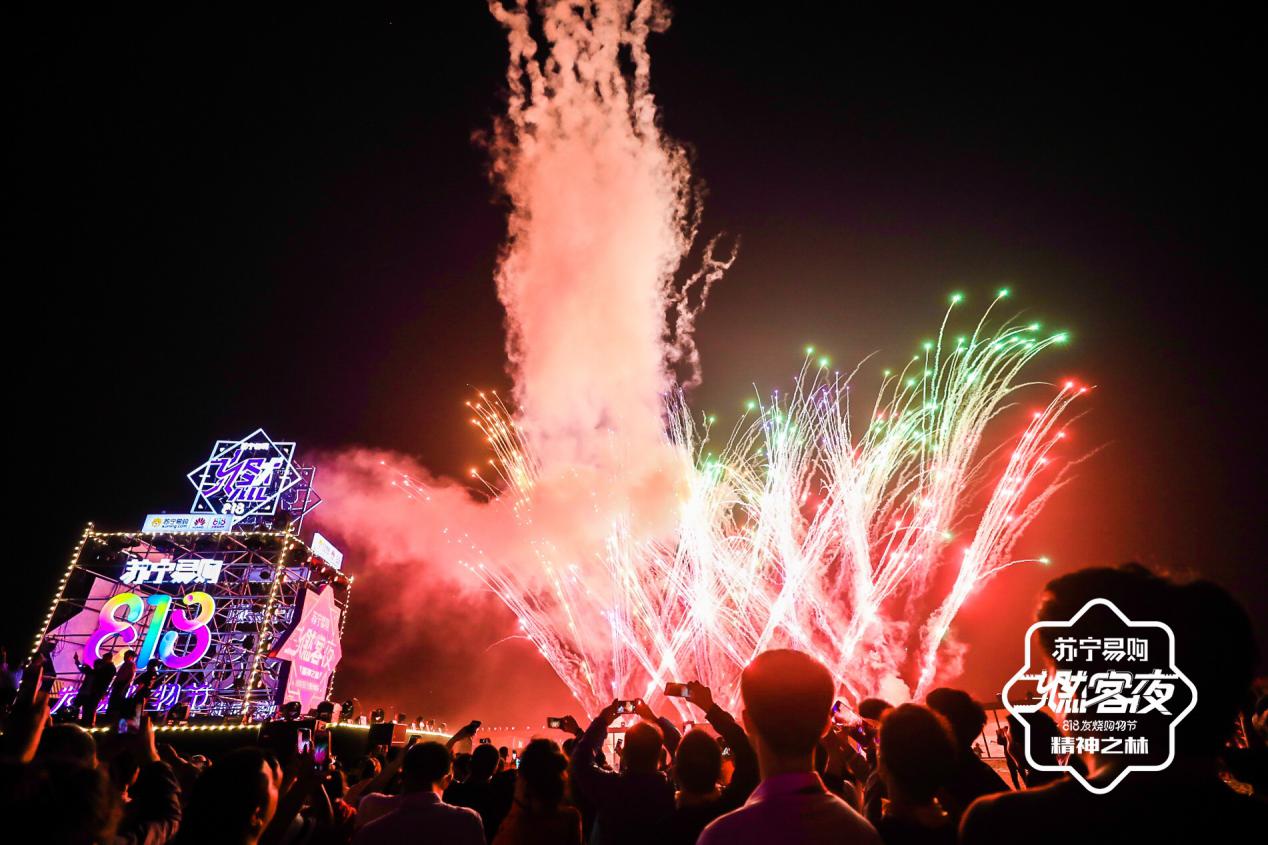 華為、美孚等31家大牌牽手蘇寧 818打造沙漠“燃客夜”-鋒巢網(wǎng)