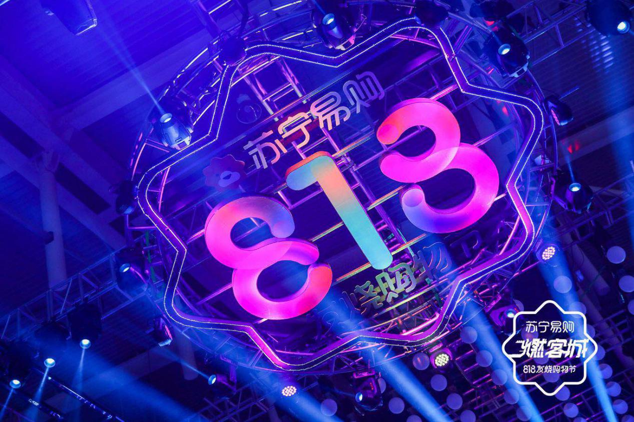 從蘇寧818發燒購物節戰報,看未來零售大趨勢-鋒巢網