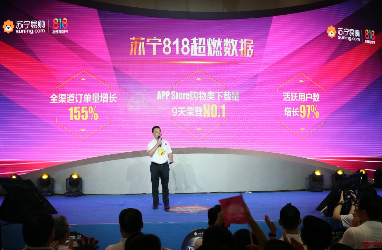 從蘇寧818發燒購物節戰報,看未來零售大趨勢-鋒巢網