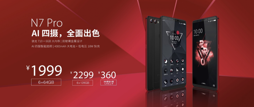 360手機N7 Pro正式發布 雙玻璃金屬設計顏值大提升-鋒巢網