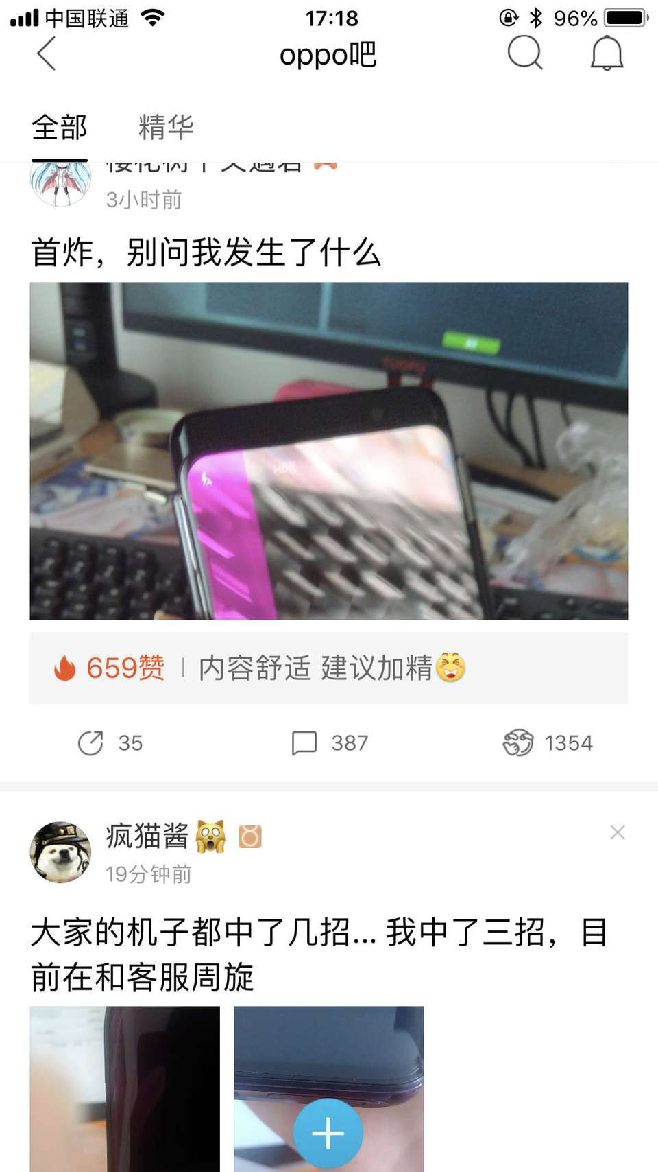 風光背后隱憂已現 進軍高端OPPO仍需修煉內功？-鋒巢網