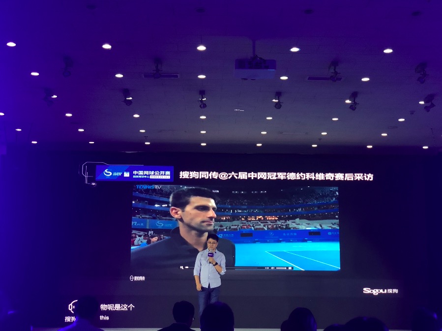 搜狗戰略合作中國網球公開賽 AI技術染色體育賽場-鋒巢網