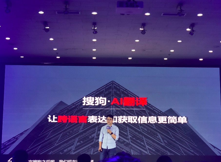 搜狗戰略合作中國網球公開賽 AI技術染色體育賽場-鋒巢網