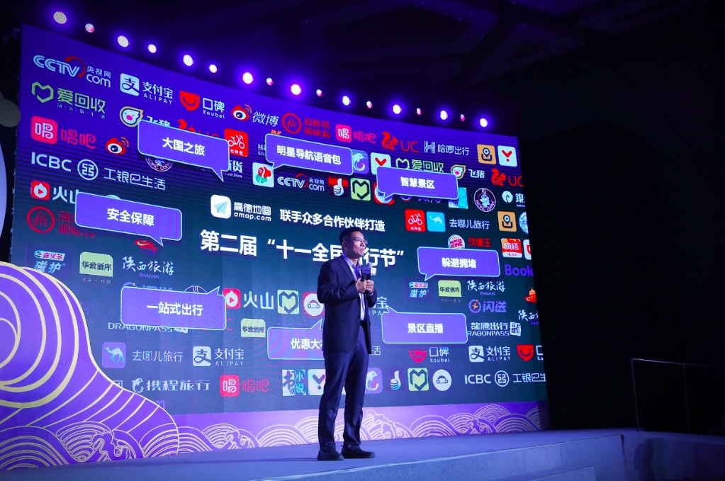 小岳岳林志玲助力高德 啟動第二屆十一全民出行節(jié)-鋒巢網(wǎng)