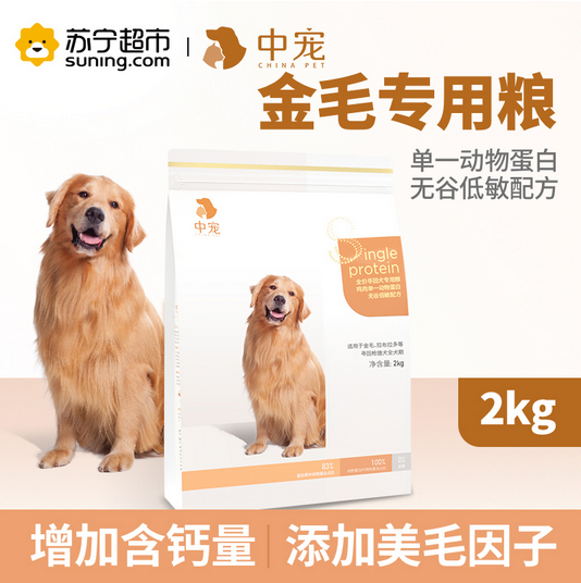 狗糧“無憂”！蘇寧超市919讓利30天！-鋒巢網(wǎng)