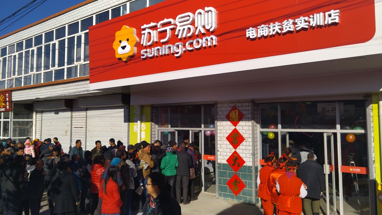 聚焦鄉(xiāng)村振興、聚力精準(zhǔn)扶貧：蘇寧“一二三四五”戰(zhàn)略構(gòu)建鄉(xiāng)村振興新模式-鋒巢網(wǎng)