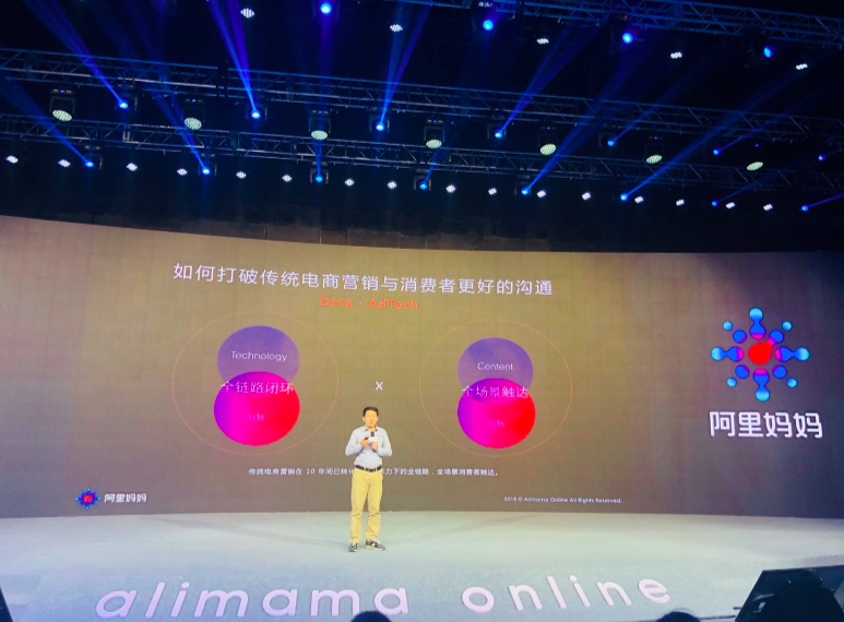 重新定義電商營銷,阿里媽媽重磅發布產品升級-鋒巢網