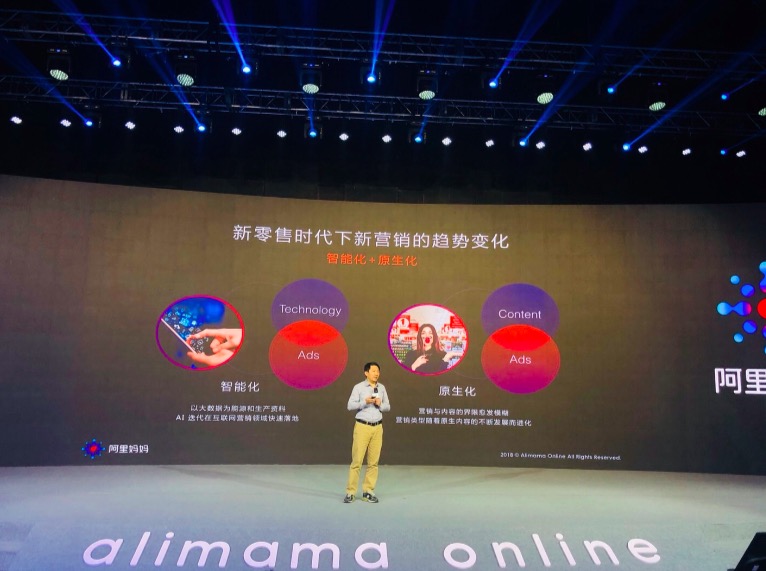 重新定義電商營銷,阿里媽媽重磅發布產品升級-鋒巢網