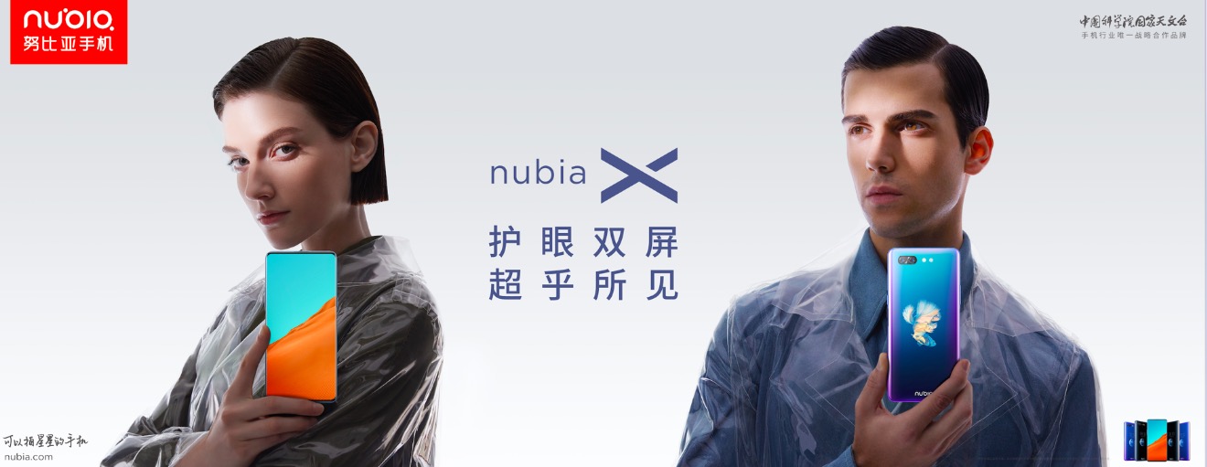 天生我努比亞X，全面屏萬古如長夜-鋒巢網