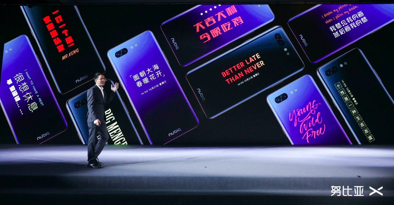 天生我努比亞X，全面屏萬古如長夜-鋒巢網