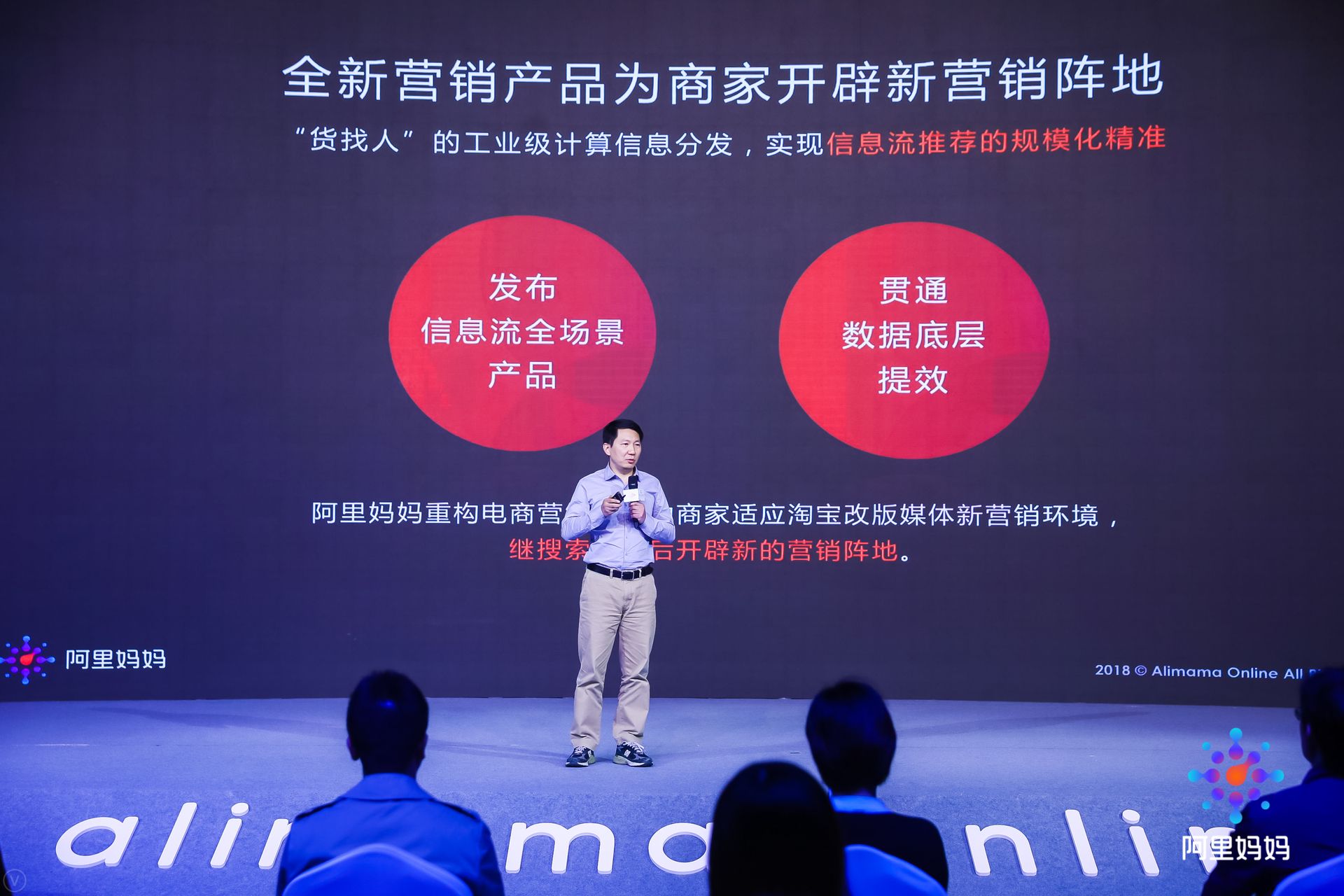 重新定義電商營銷,阿里媽媽重磅發布產品升級-鋒巢網