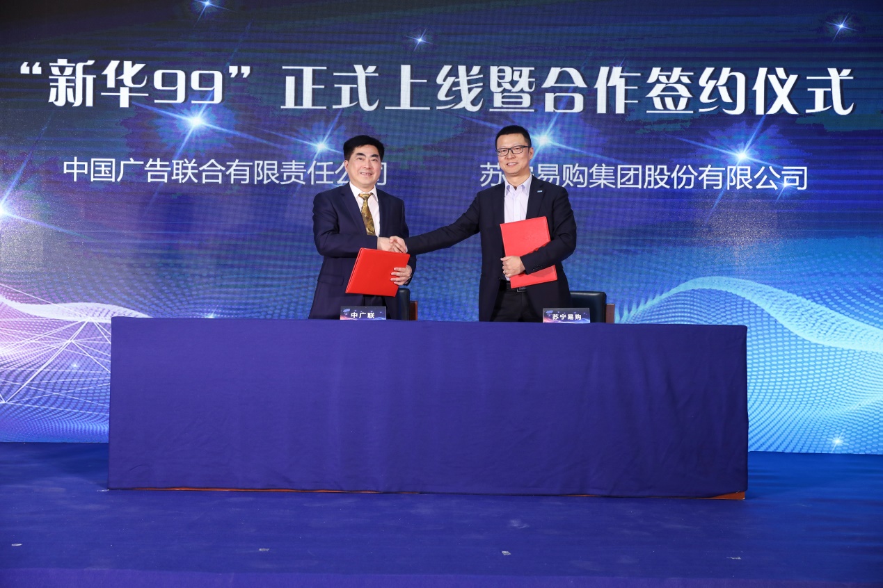 當智慧零售遇上共享經濟 蘇寧攜手新華社助推“新華99”-鋒巢網