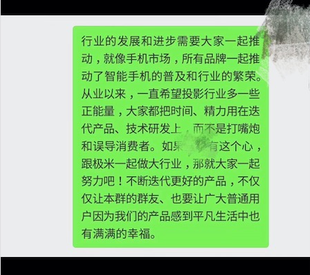 疑堅果激光和極米投影雙11隔空約架?-鋒巢網