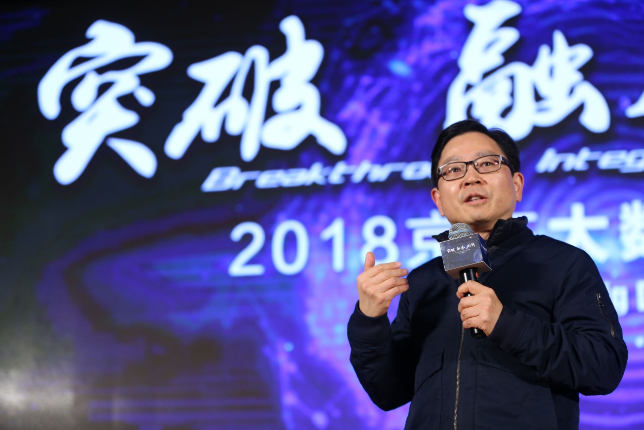 京東舉辦首屆大數據峰會 打造智能零售大數據“操作系統”-鋒巢網