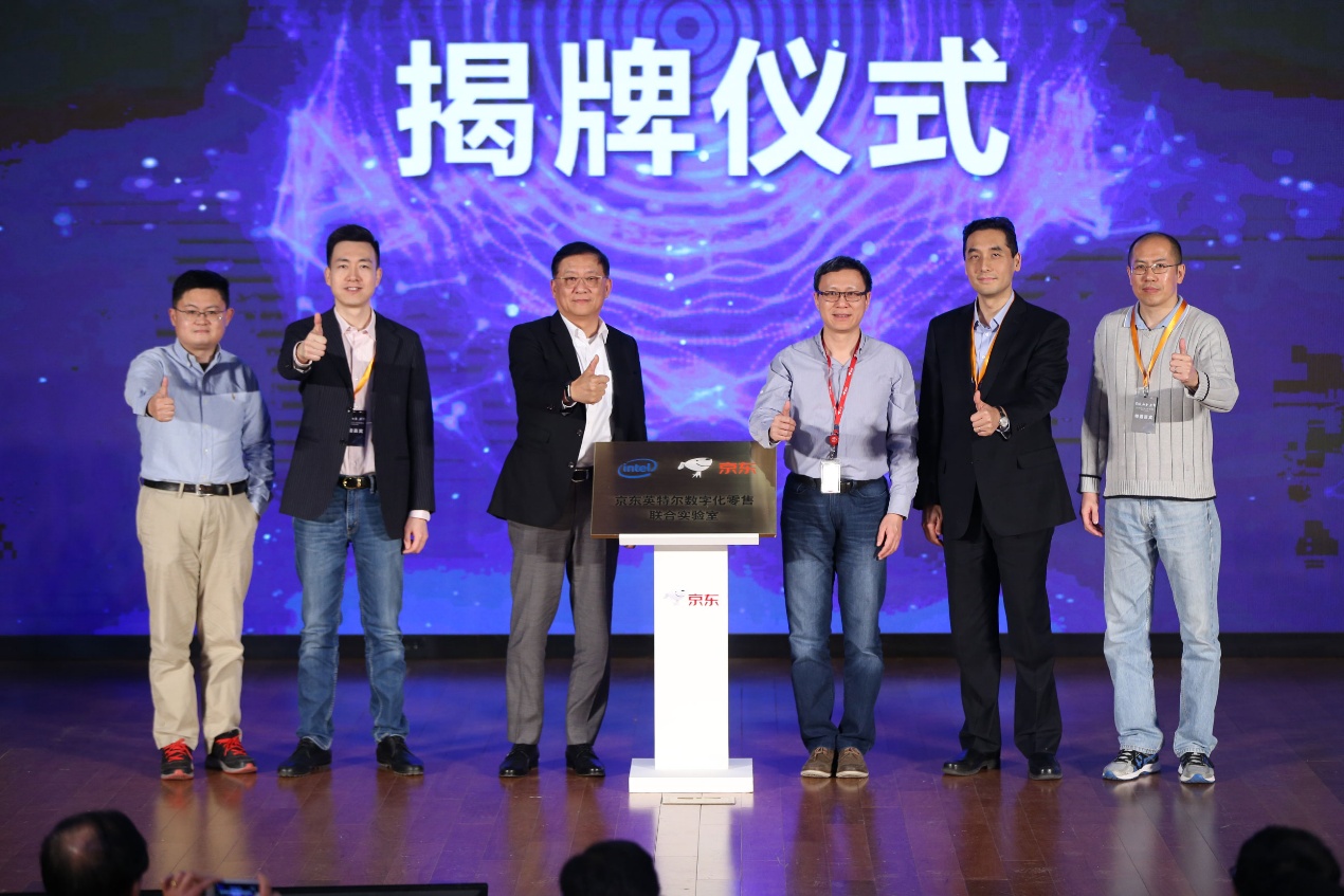 京東舉辦首屆大數據峰會 打造智能零售大數據“操作系統”-鋒巢網